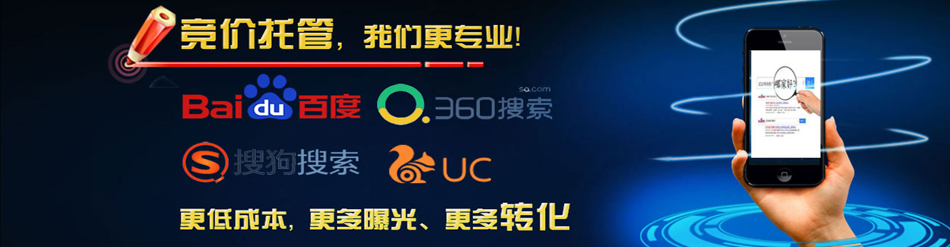 庆安百度广告竞价